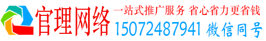 交口官理信息流广告